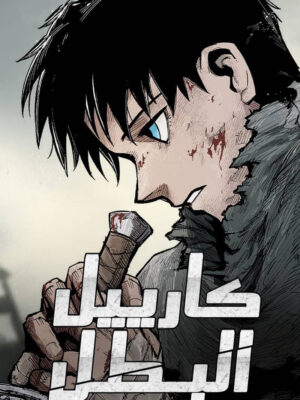 صورة غلاف Warrior Kariel